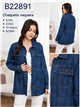 Chaqueta denim azul con cintura ajustable