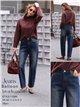 Jeans vintage a palloncino
