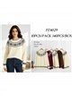 Jersey amplio greca jacquard