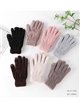 Guantes suaves de punto efecto chenilla